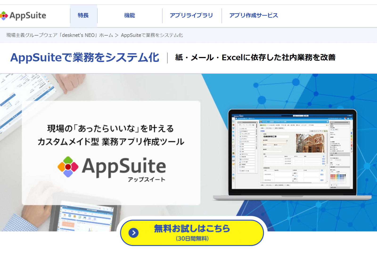 Appsuite