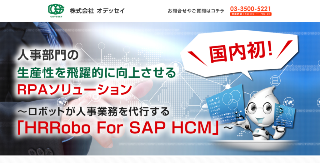 ILiasの公式サイトトップページのスクリーンショット