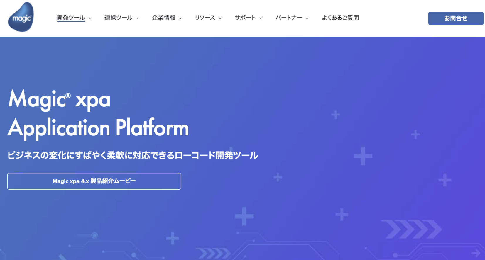 Magic xpa Application Platformのランディングページのスクリーンショット