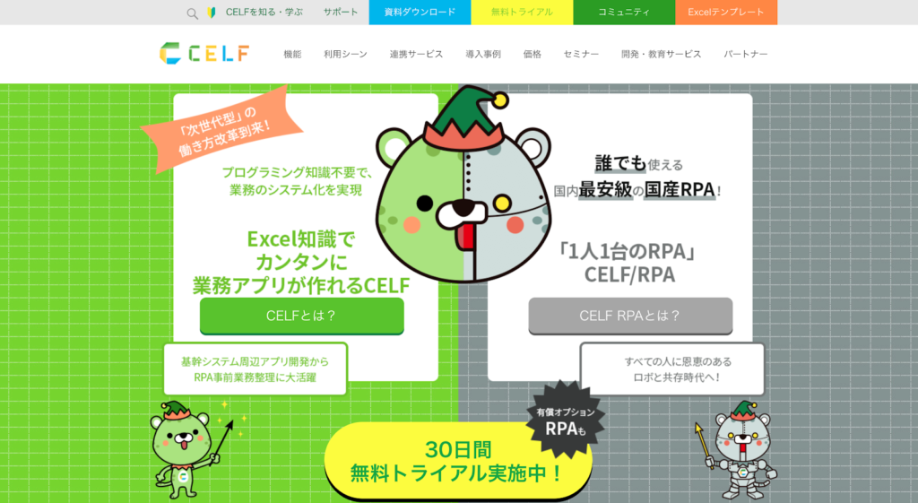 CELFの公式サイトトップページのスクリーンショット
