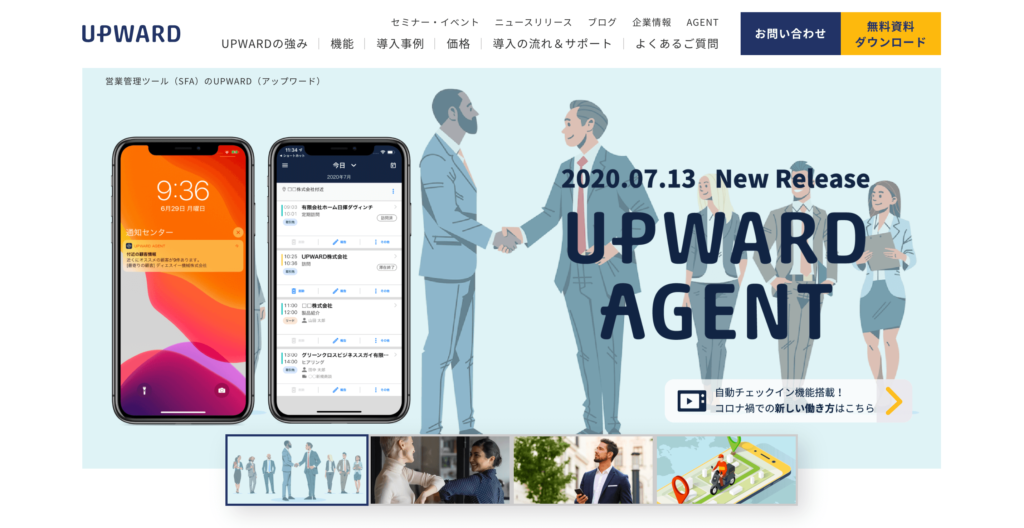 UPWARDの公式サイトトップページのスクリーンショット