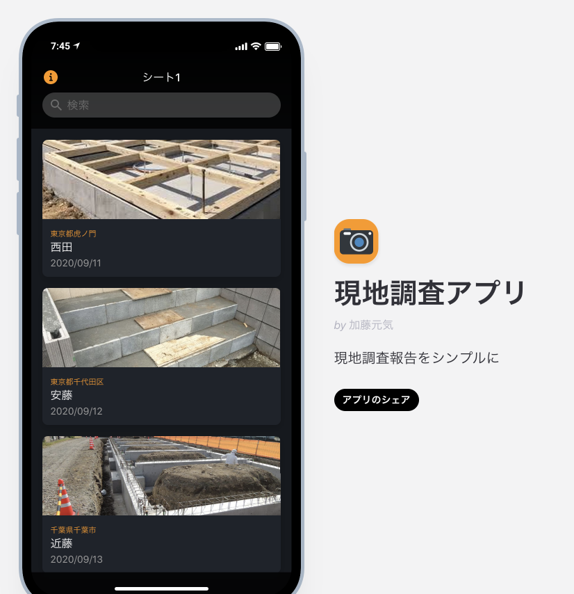 ノーコードを製造業が活用すべき理由とは サンプルアプリも公開