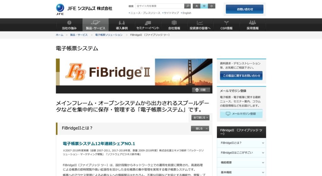 の公式サイトトップページ