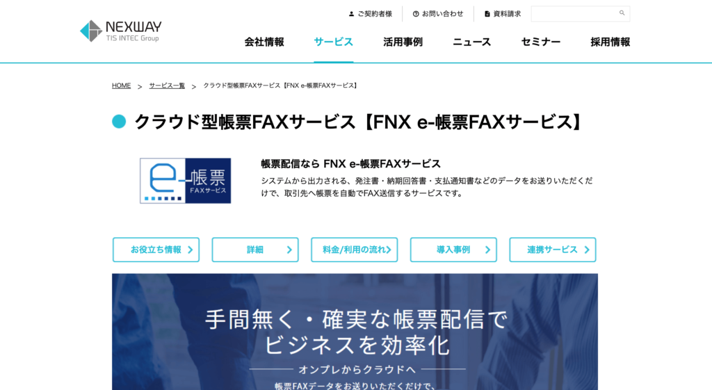 の公式サイトトップページ