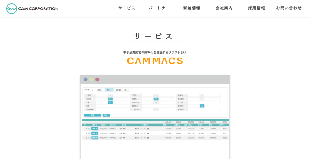 CAM MACSの公式サイトトップページ