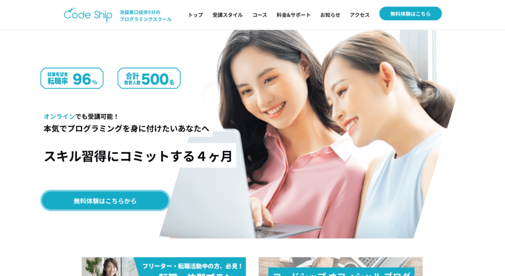 codeshipの公式サイトのトップページ