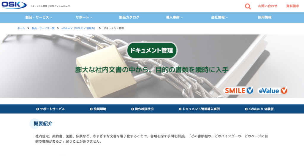 evalueの公式サイトトップページのスクリーンショット