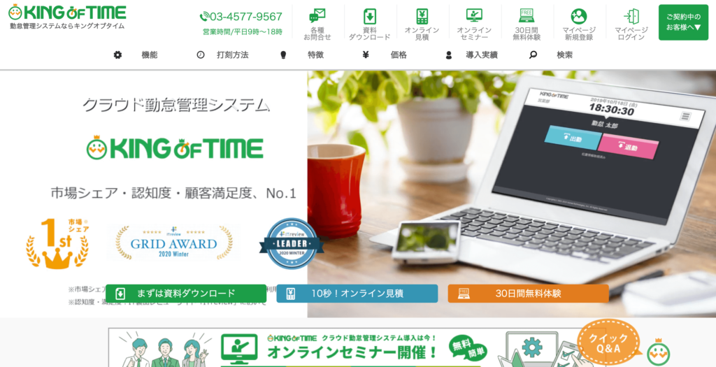 KING OF TIMEの公式サイトトップページのスクリーンショット