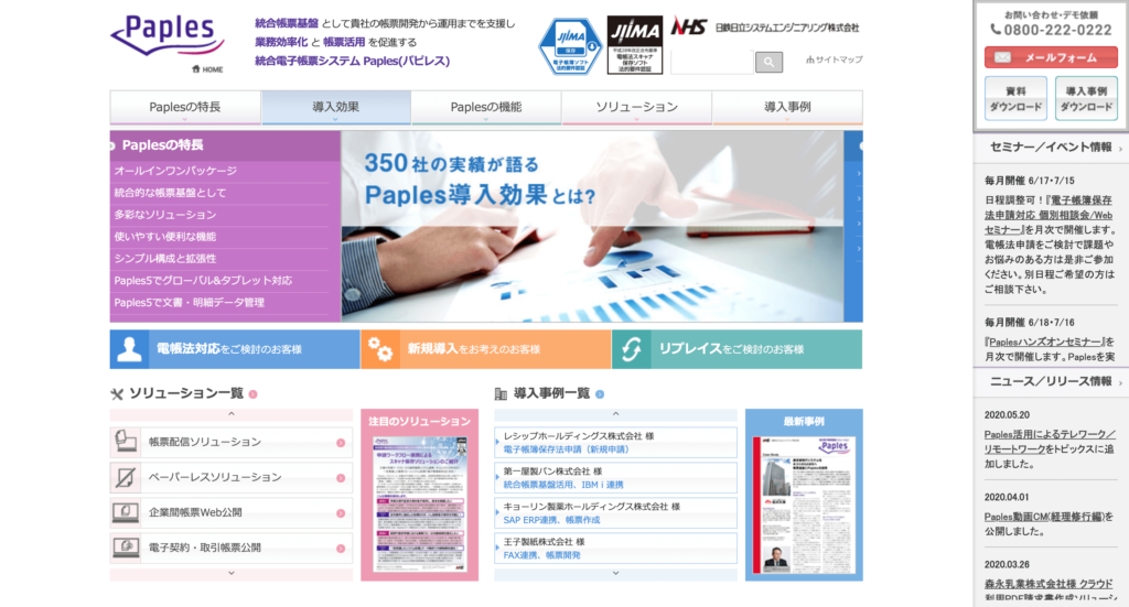 Paplesの公式サイトトップページ