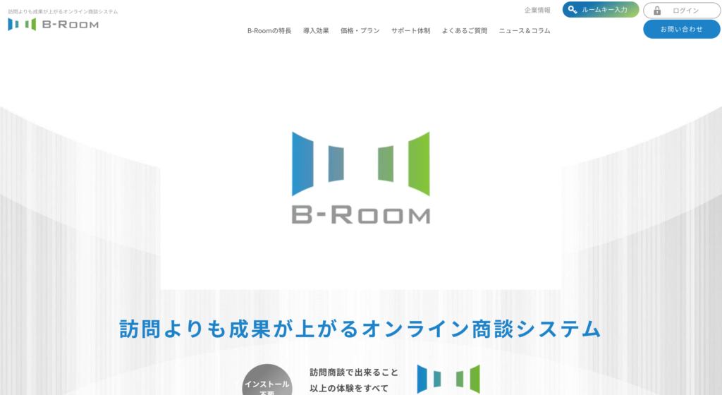 B-Room公式サイトのトップページのスクリーンショット