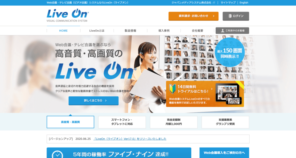 LiveOnの公式サイトトップページのスクリーンショット