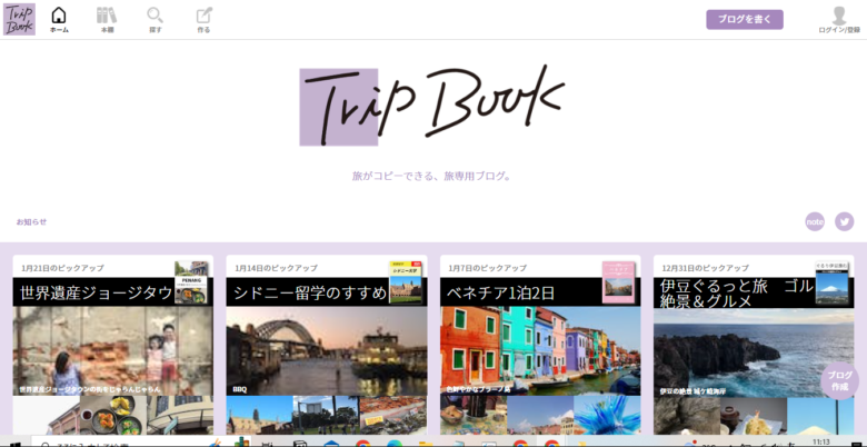 Bubbleの開発事例
旅専用ブログ（Trip Book）