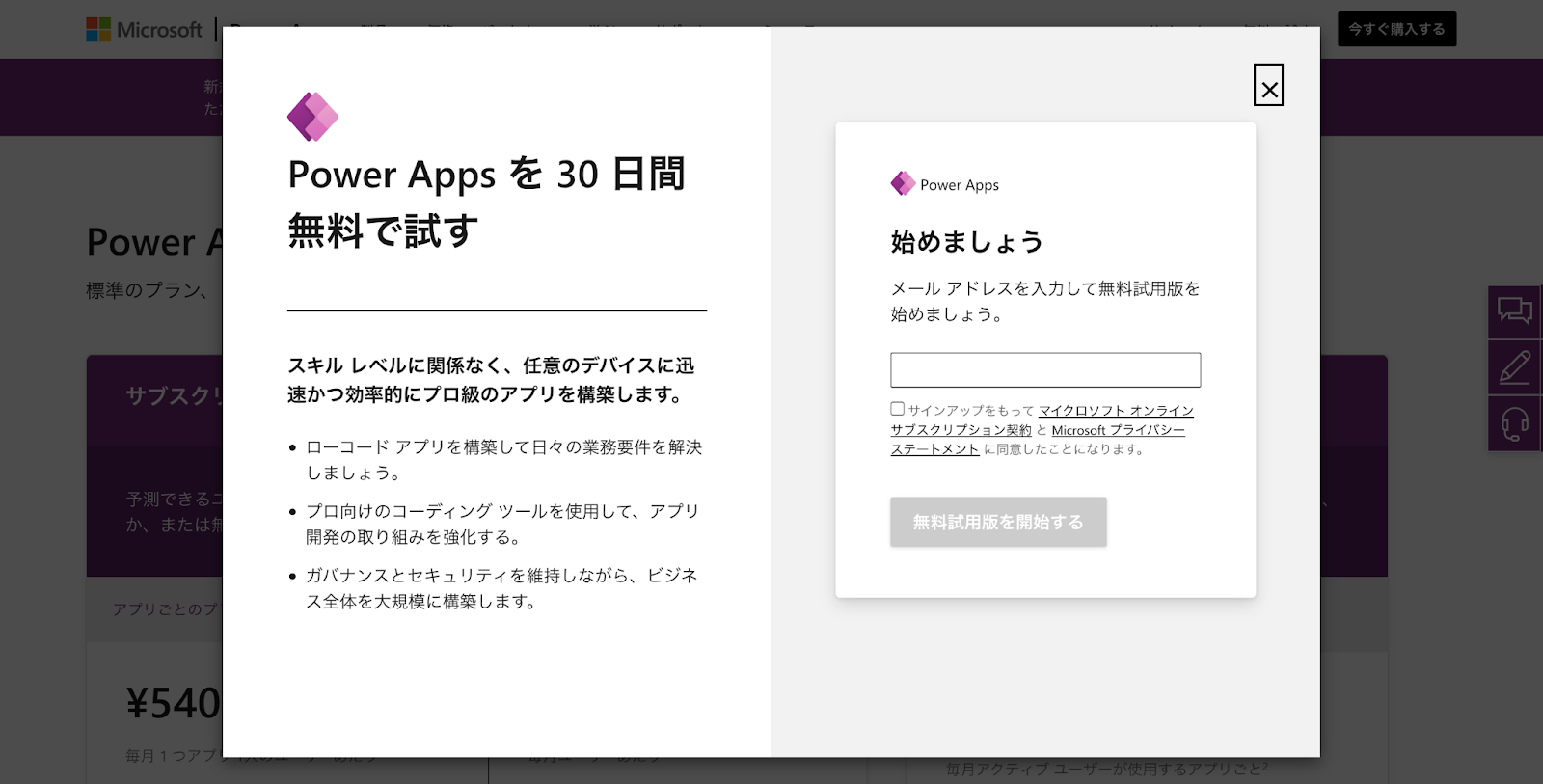 PowerAppsとは？特徴やメリットを初心者向けに解説! | ノーコード・ローコードに特化したシステム開発・導入支援サービス
