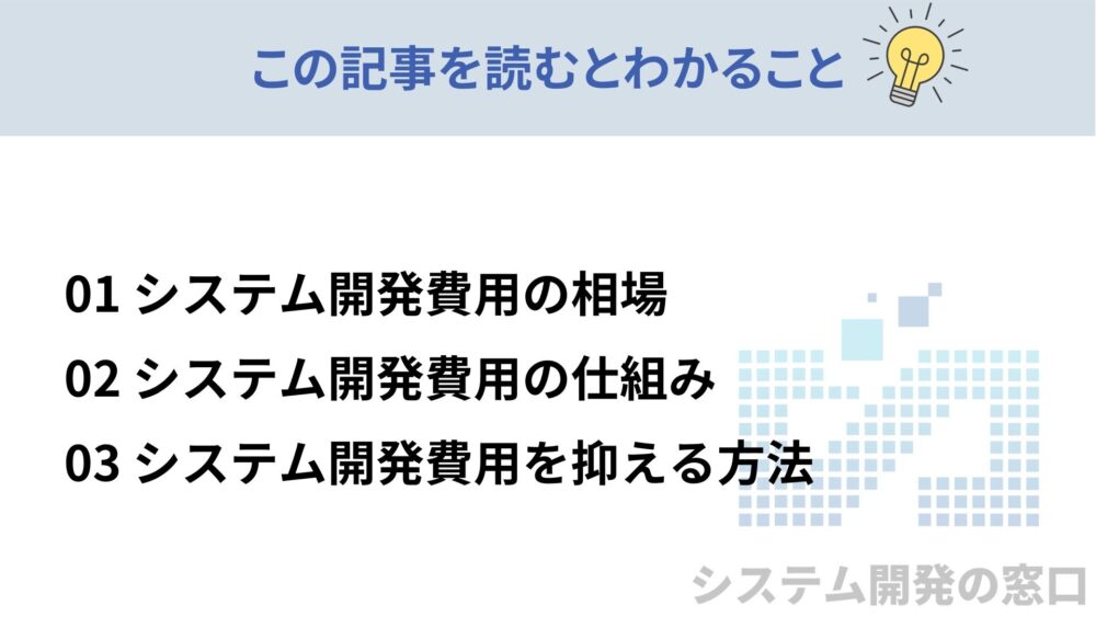 この記事を読むとわかることについてまとめたスライド