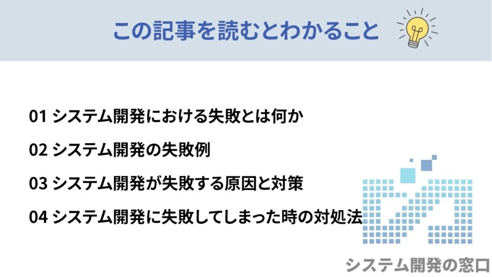 この記事を読むとわかることをまとめたスライド