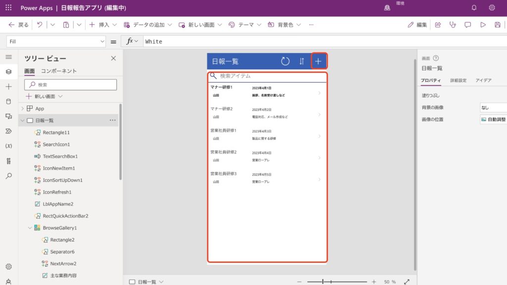 データの結合と表示1