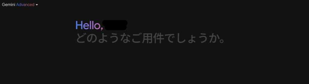 Geminiのスクリーンショット11