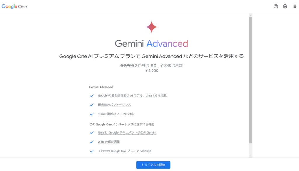 Geminiのスクリーンショット10