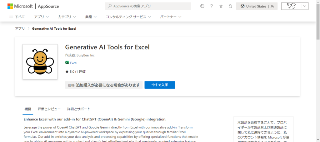Excel AI 