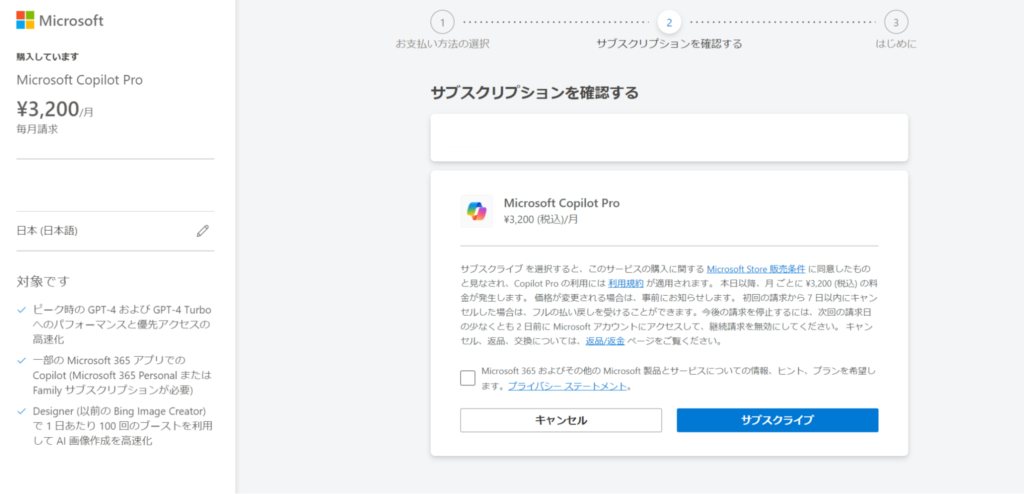 Microsoft 365 Copilot Wordのスクリーンショット1