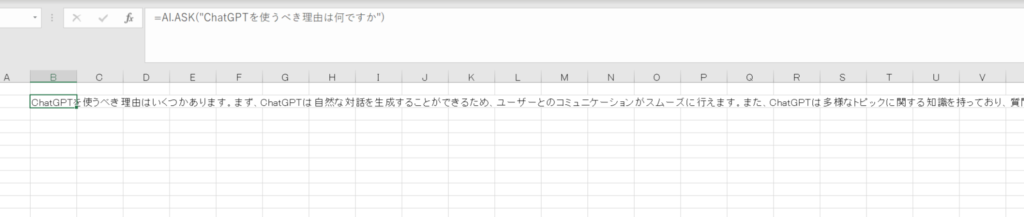 Excelのアウトプットイメージ2
