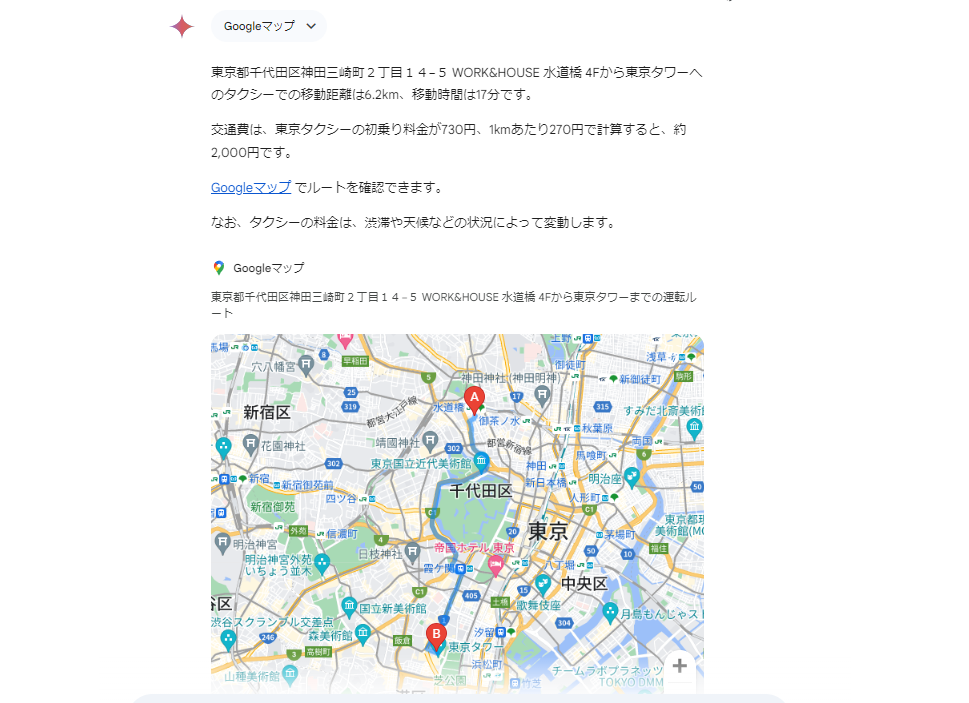 Googleマップとの連携機能（タクシー）