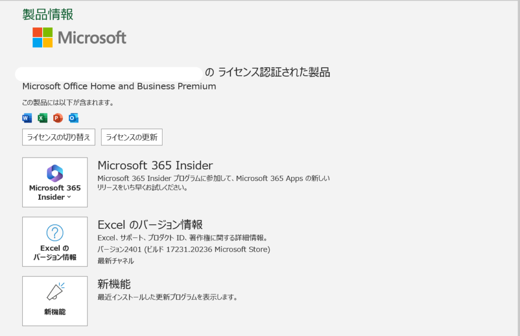 Microsoft 365 Copilot Wordのスクリーンショット2