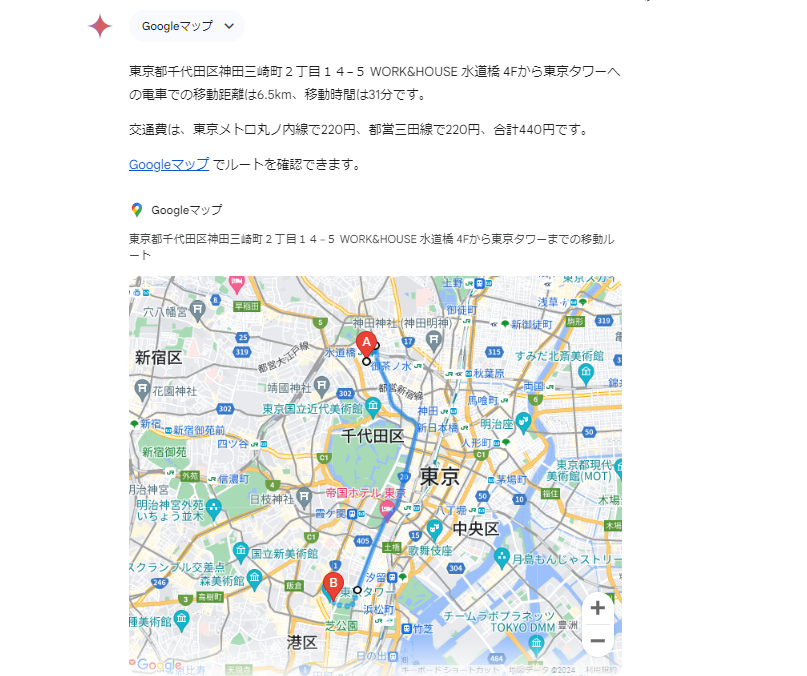 Googleマップとの連携機能（電車）