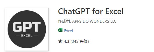 Chat GPT for Excel HP