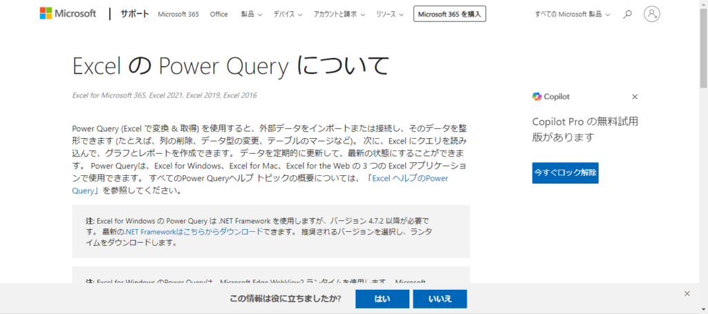 Power Query