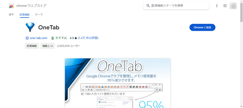 One Tab