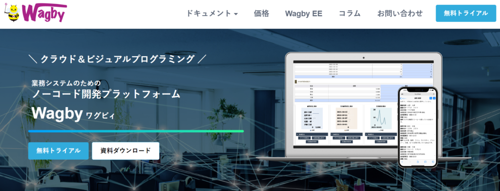 Wagbyの公式サイト