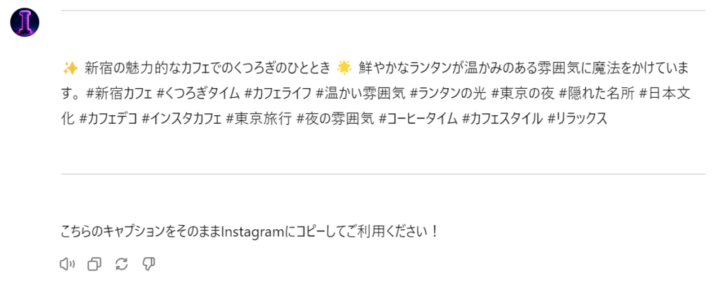 Insta Monsterの利用例