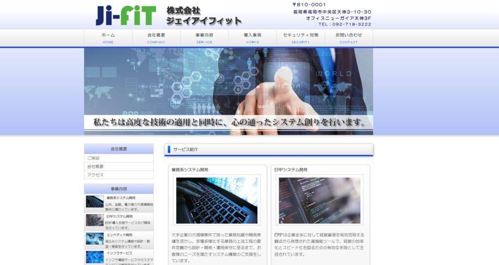 株式会社ジェイアイフィットのスクリーンショット