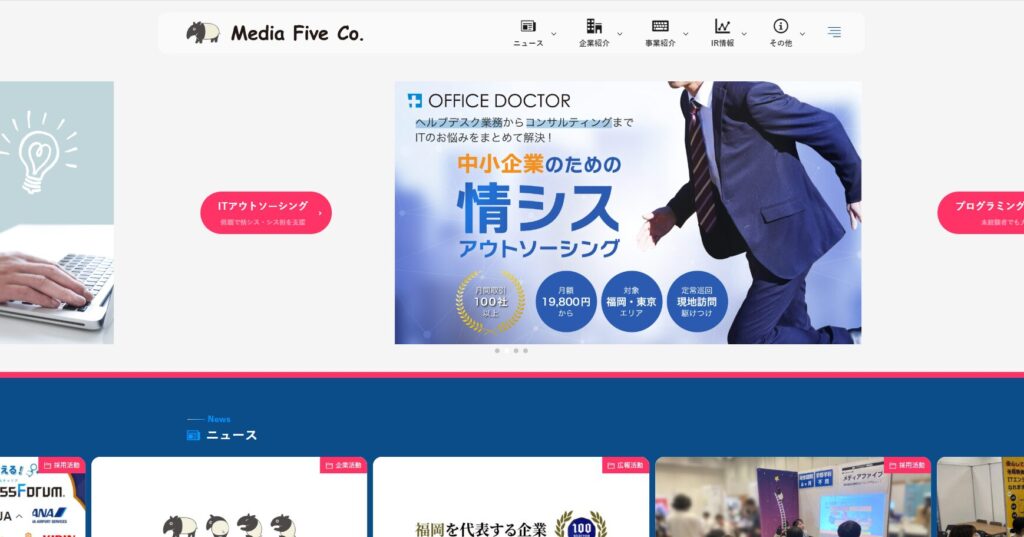 メディアファイブ株式会社のスクリーンショット