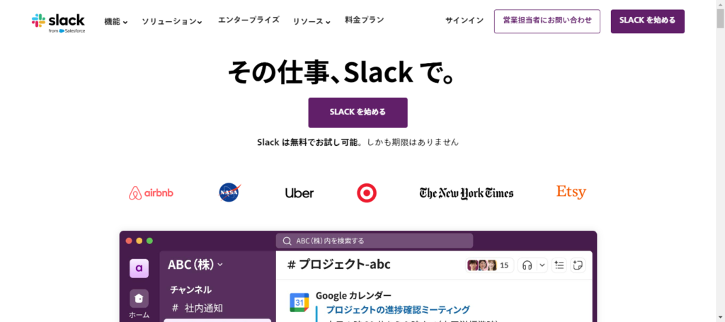 slack